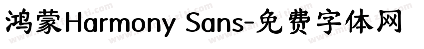 鸿蒙Harmony Sans字体转换